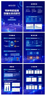 仙图网-工作数据汇报科技手册 