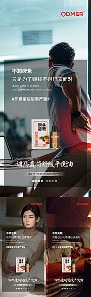 素材乐-微商精油系列海报