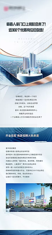 仙图网-商家招聘价值点长图