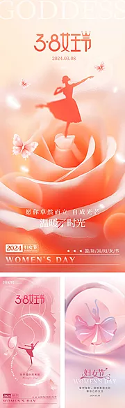 仙图网-女神节海报