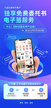 仙图网-产品海报