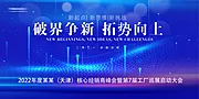 仙图网-蓝色峰会