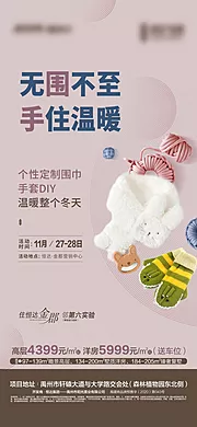 仙图网-地产手套围巾DIY