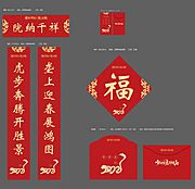 素材乐-2022新春礼包