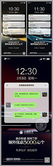 素材乐-地产车位优惠微信刷屏海报