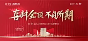 仙图网-房地产封顶桁架