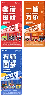 仙图网-地产商铺系列单图