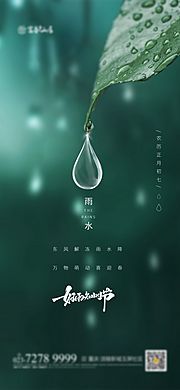 素材乐-雨水