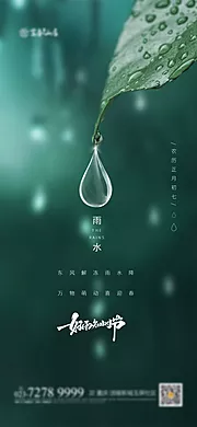 仙图网-雨水