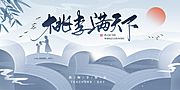 仙图网-教师节背景板