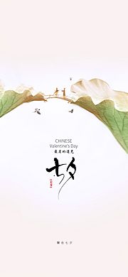 素材乐-七夕海报