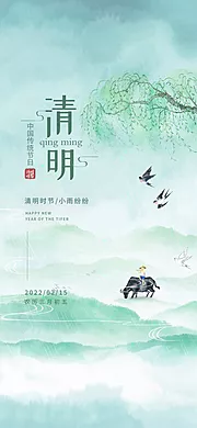 仙图网-清明节节气