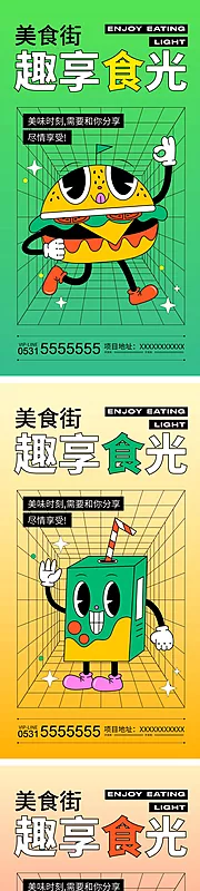 仙图网-卡通食物系列海报