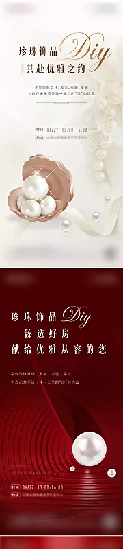 仙图网-珍珠首饰diy  