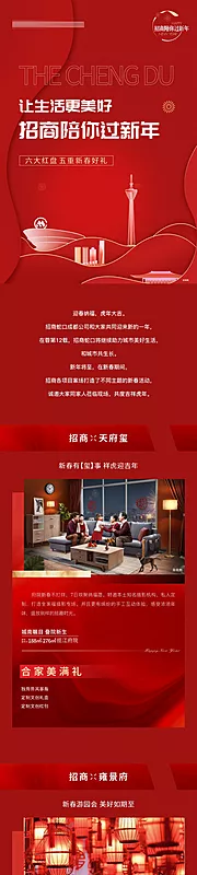 仙图网-新年长图