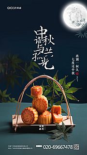 素材乐-简约创意月饼中秋节海报设计