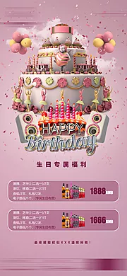 仙图网-酒吧生日套餐