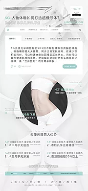 仙图网-医美项目介绍2