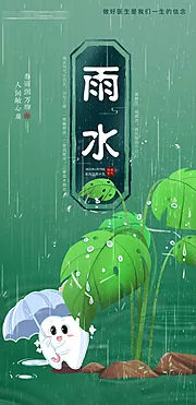 仙图网-口腔 