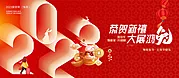 仙图网-2023新年新春主画面主形象主背景