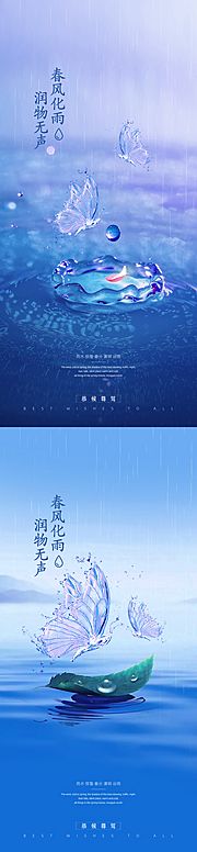 素材乐-雨水惊蛰春分清明谷雨系列稿