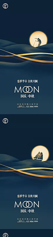 仙图网-中秋国庆海报