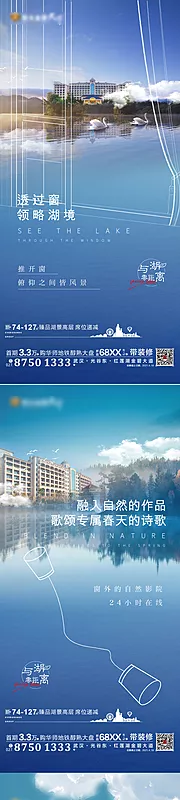 仙图网-高端湖居价值点单图