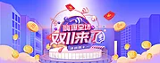 仙图网-双十一狂欢海报电商banner