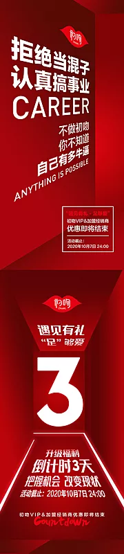 仙图网-微商简约创意空间感营销系列海报