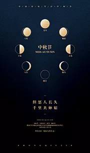 仙图网-中秋佳节创意节日海报 