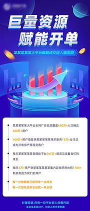 仙图网-H5营销活动类数据上升长图