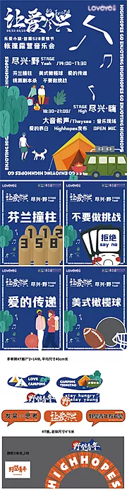 仙图网-文旅音乐会物料