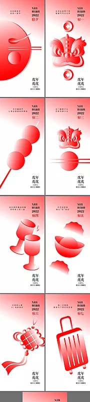 仙图网-春节新年节日系列海报