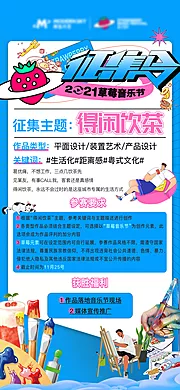 仙图网-海报 