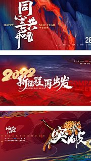 素材乐-新年年会渐变活动展板