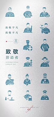 仙图网-51劳动节各行各业人物经典创意