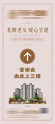 仙图网-指示牌