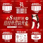 仙图网-周年庆开业九宫格红金海报