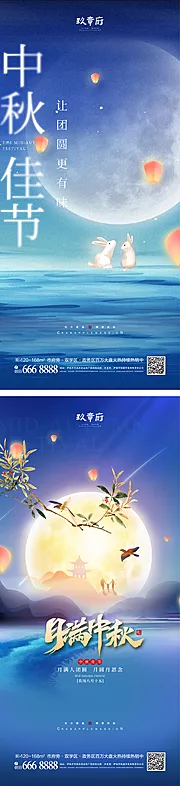 仙图网-中秋节海报