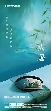 仙图网-大暑节气单图