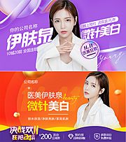 仙图网-双11医美整形banner