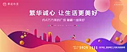 仙图网-地产商业展板