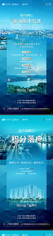 仙图网-地产政策价值点系列海报