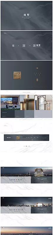 仙图网-房地产新中式高端高级灰色VI提案整套