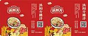 仙图网-餐饮外卖袋