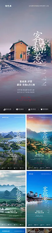 仙图网-云南旅游九宫格