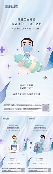 素材乐-防疫系列刷屏