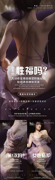 素材乐-女性私护健康