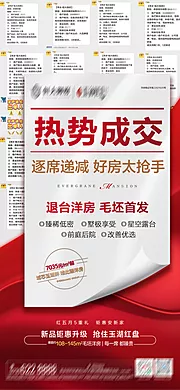 仙图网-热销海报