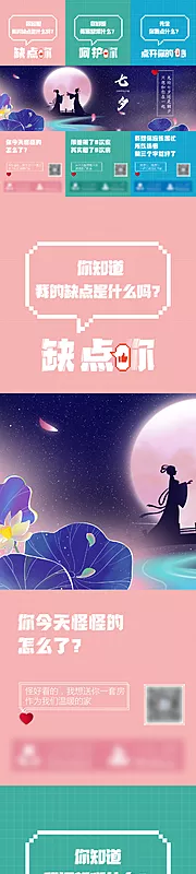 仙图网-七夕情人节三宫格海报